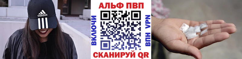 цены наркотик  Себеж  Alpha-PVP Соль 