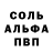 Alfa_PVP кристаллы OneLoveJudo