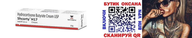 где можно купить наркотик  Себеж  БУТИРАТ бутик 