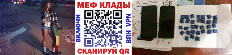 продажа наркотиков Себеж Мефедрон мука
