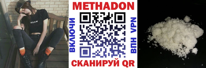 Метадон methadone  Себеж 